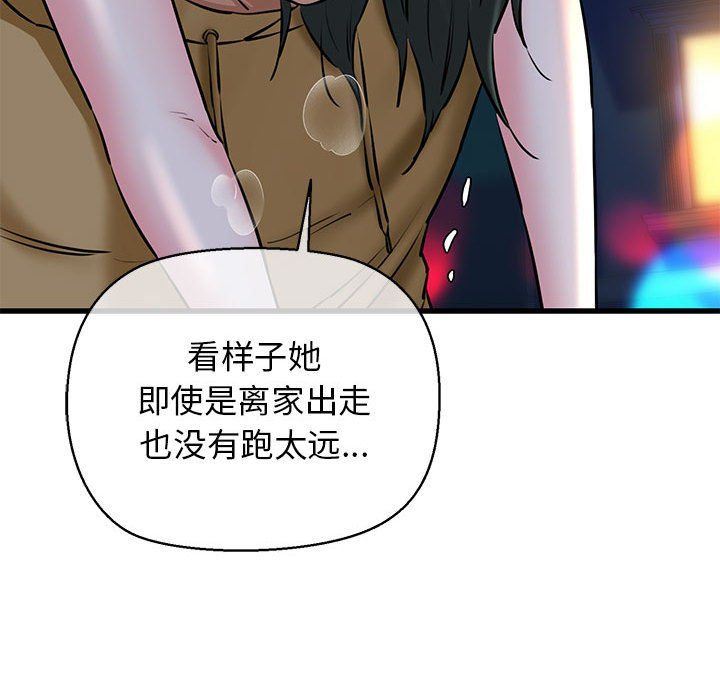 我的拉拉队宝贝第10话