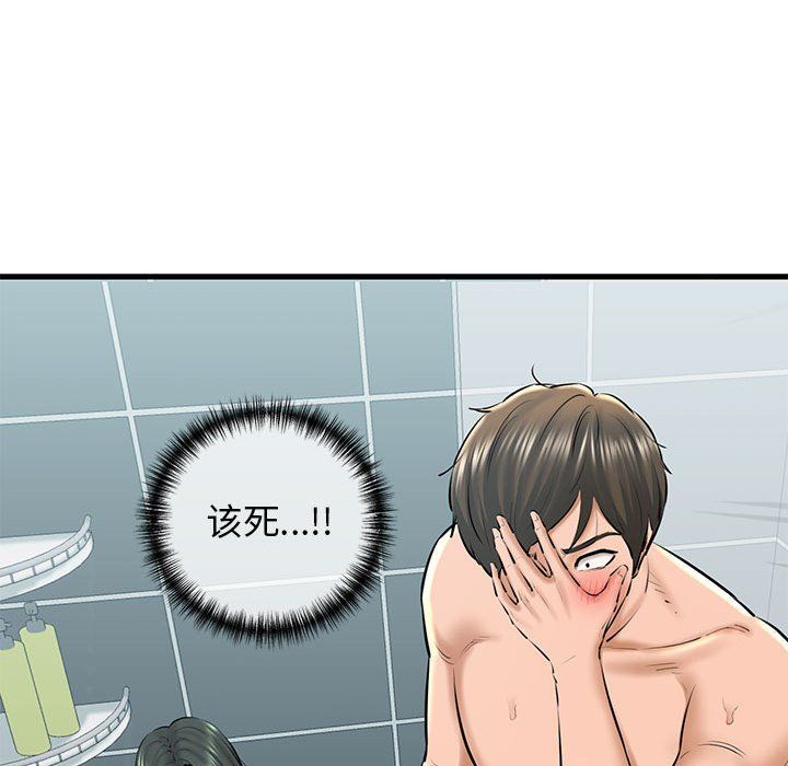 我的拉拉队宝贝第10話