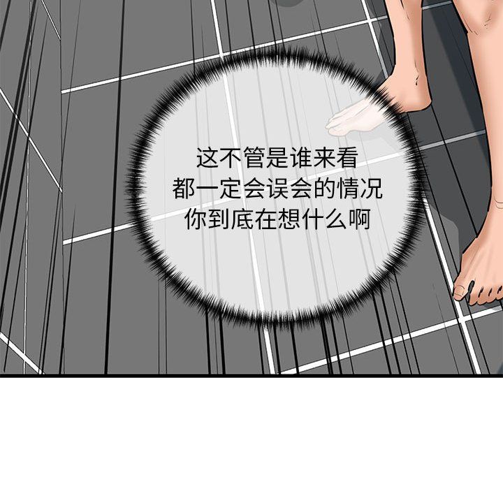 我的拉拉队宝贝第10话