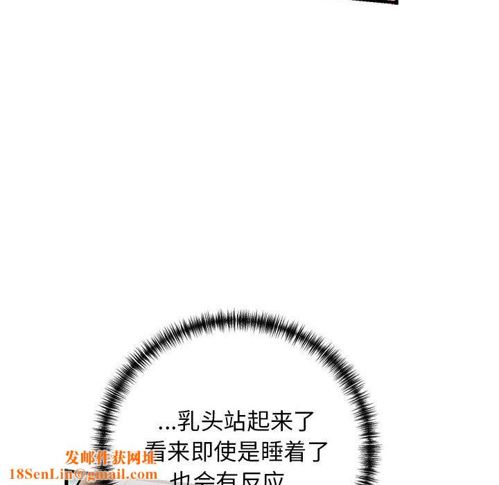 我的拉拉队宝贝第10話