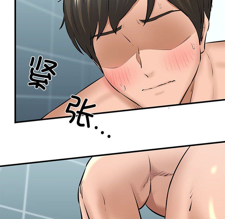 我的拉拉队宝贝第10話