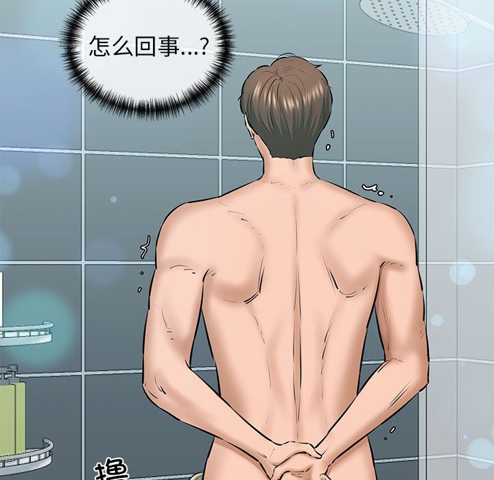 我的拉拉队宝贝第10話