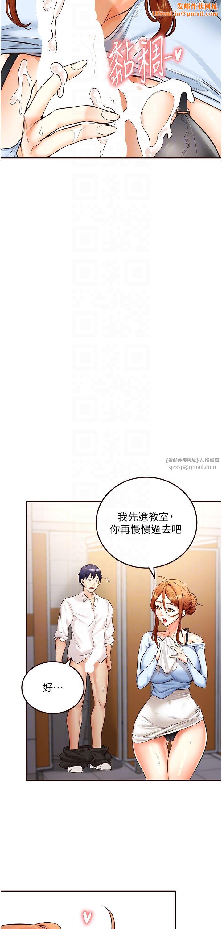 熟女自助餐第8話-上課時間偷吹喇叭