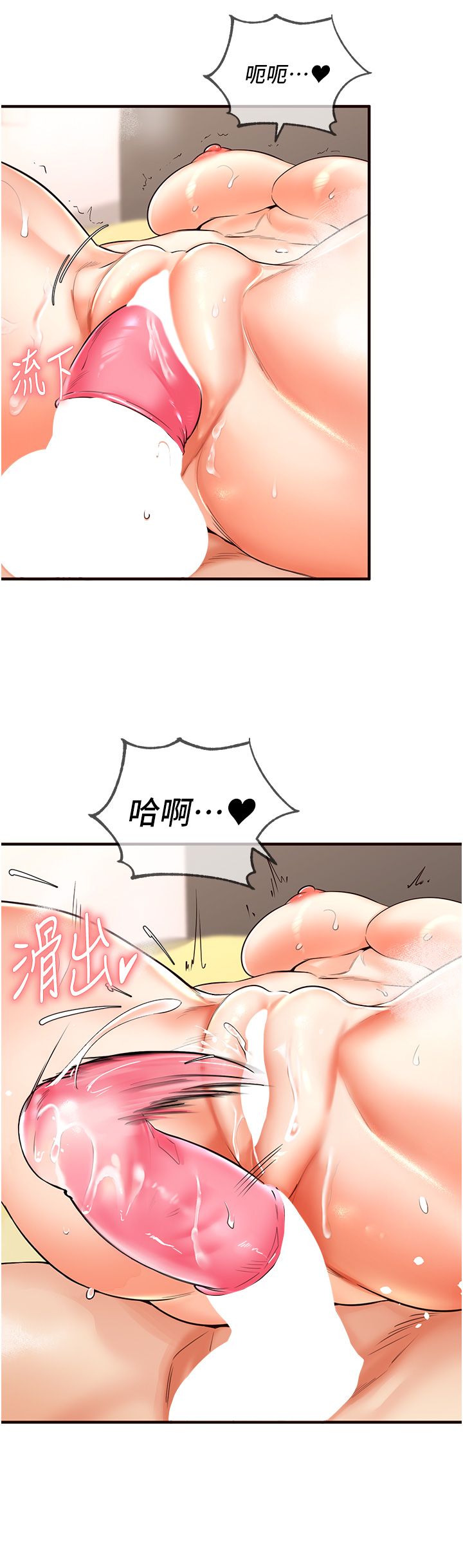 熟女自助餐第8話-上課時間偷吹喇叭