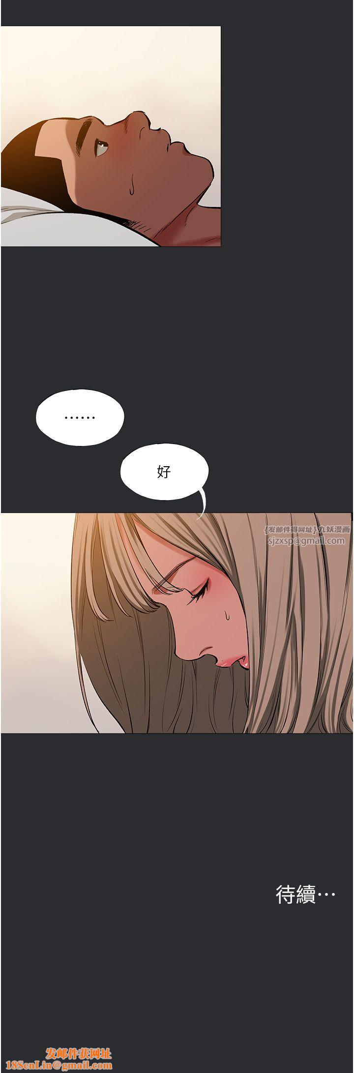 进击的巨根第11話-想方設法採集精液