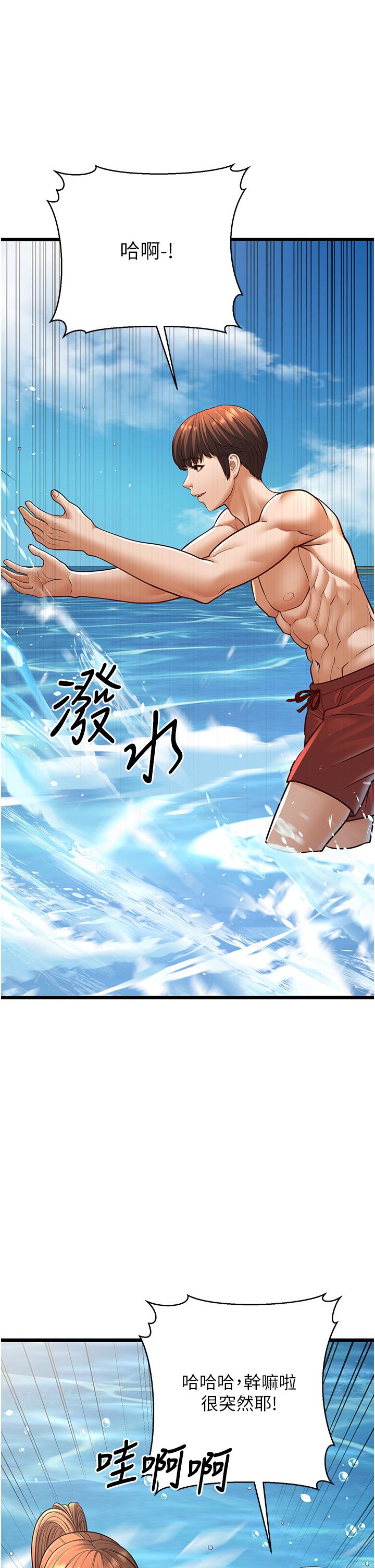 幼齿小阿姨第13话-在海滩大秀性感比基尼