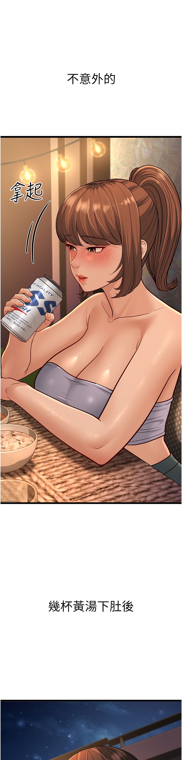 幼齿小阿姨第13話-在海灘大秀性感比基尼