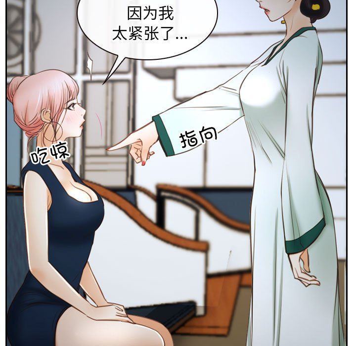 寻找初恋第22話