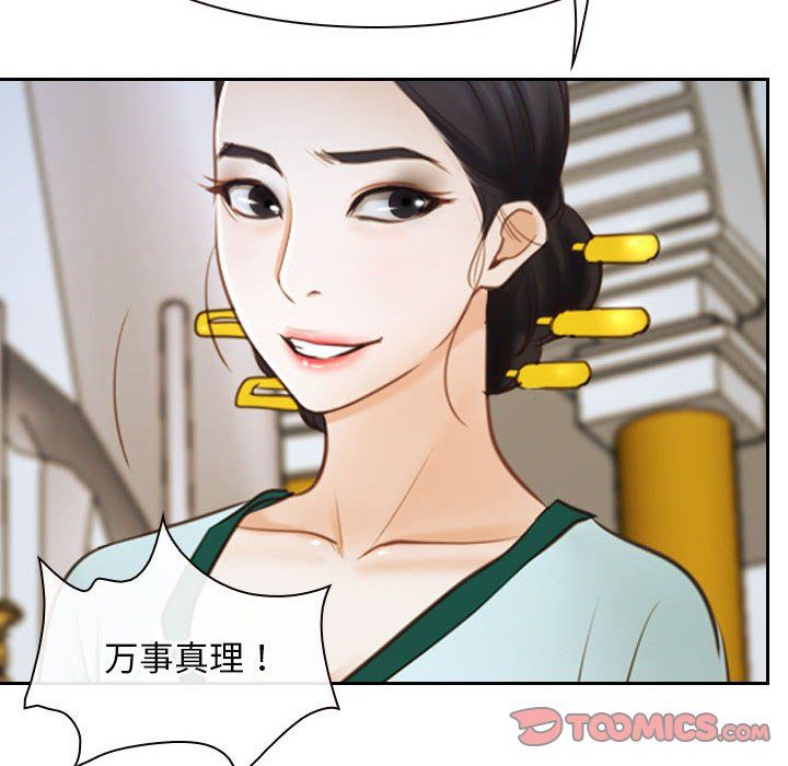 寻找初恋第22話