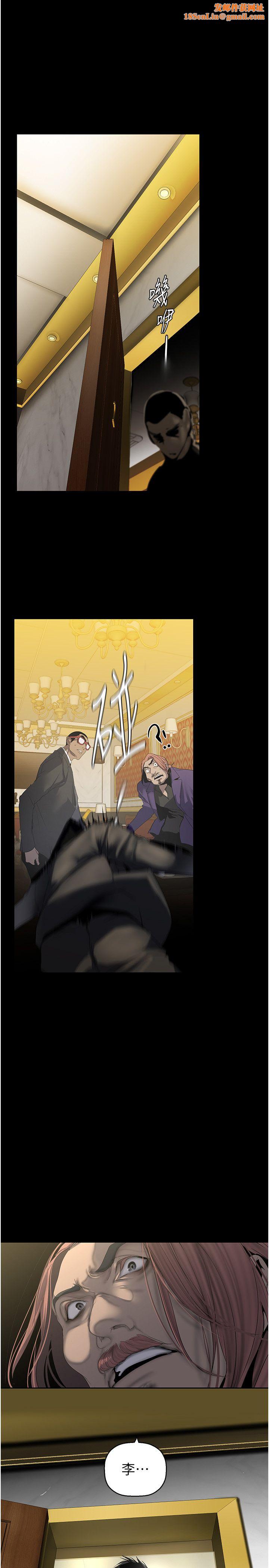 美丽新世界第261話-一張白紙