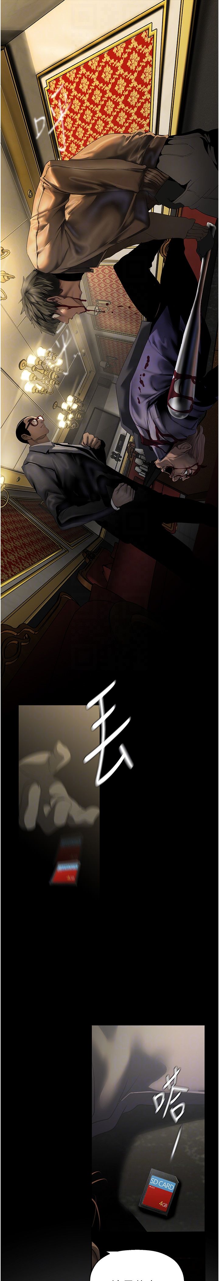 美丽新世界第261話-一張白紙