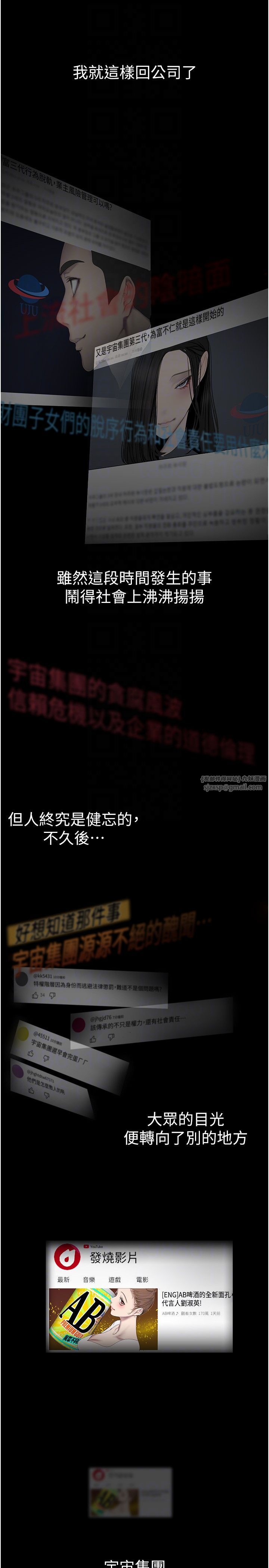 美丽新世界第261話-一張白紙