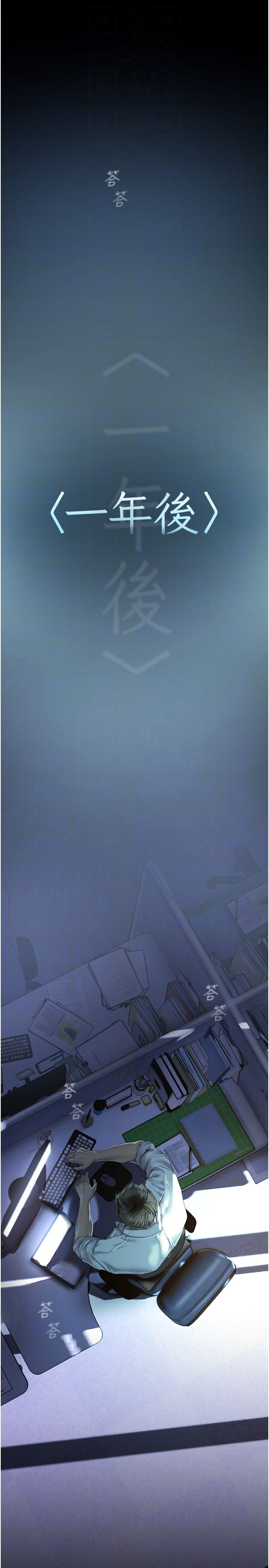 美丽新世界第261話-一張白紙