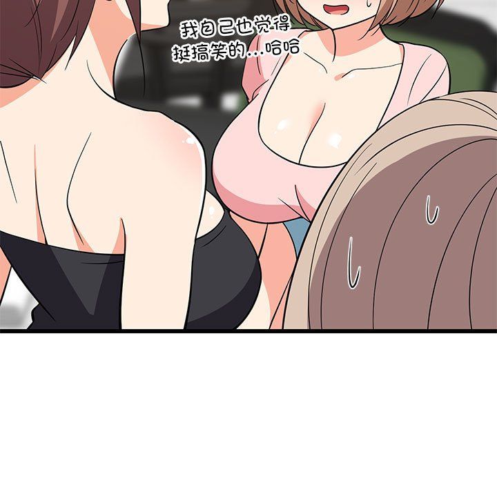 难缠姐妹偏要和我同居第15話