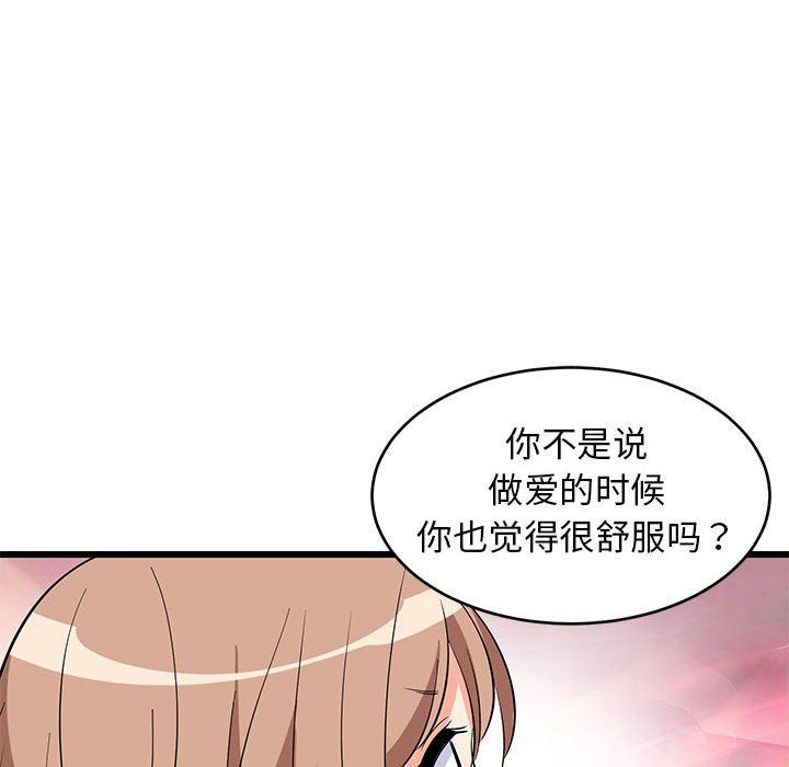 难缠姐妹偏要和我同居第15話