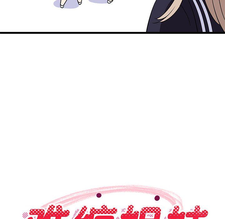 难缠姐妹偏要和我同居第15話