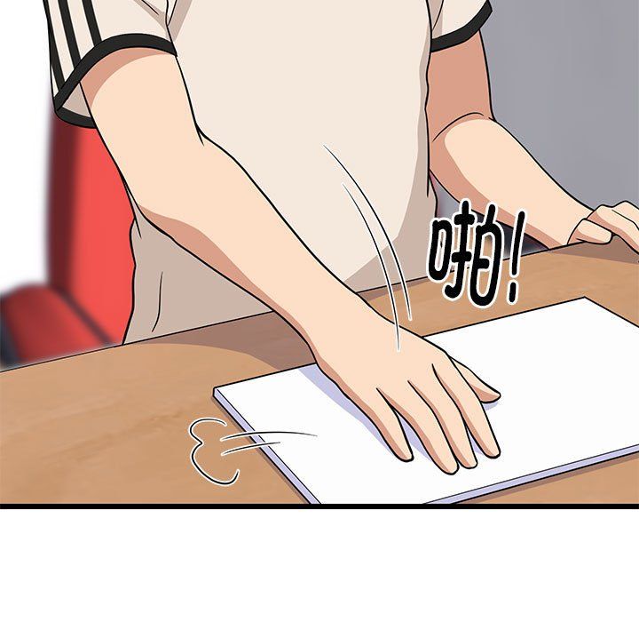 难缠姐妹偏要和我同居第15話