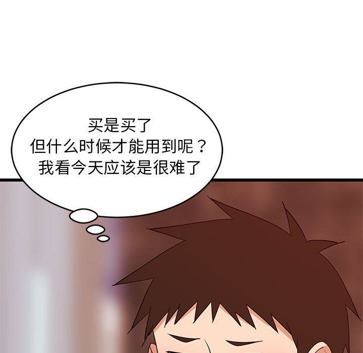 难缠姐妹偏要和我同居第15話