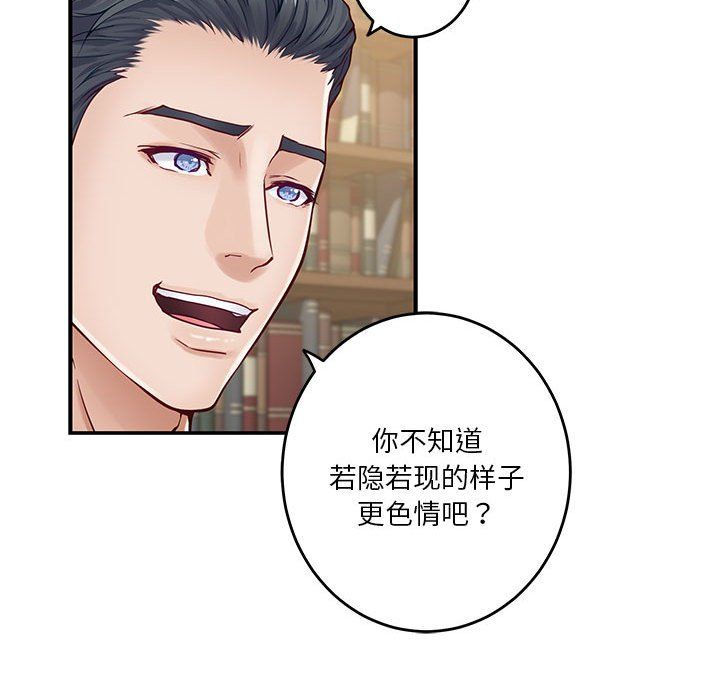 极乐之神第14話