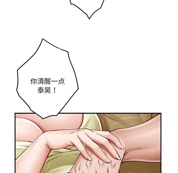 极乐之神第14話