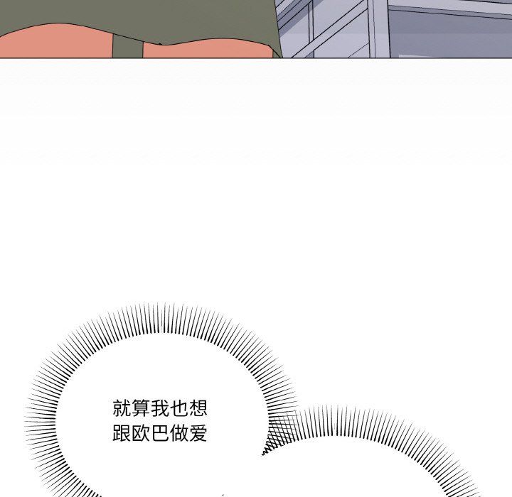 家人之间这样不好吧第17話