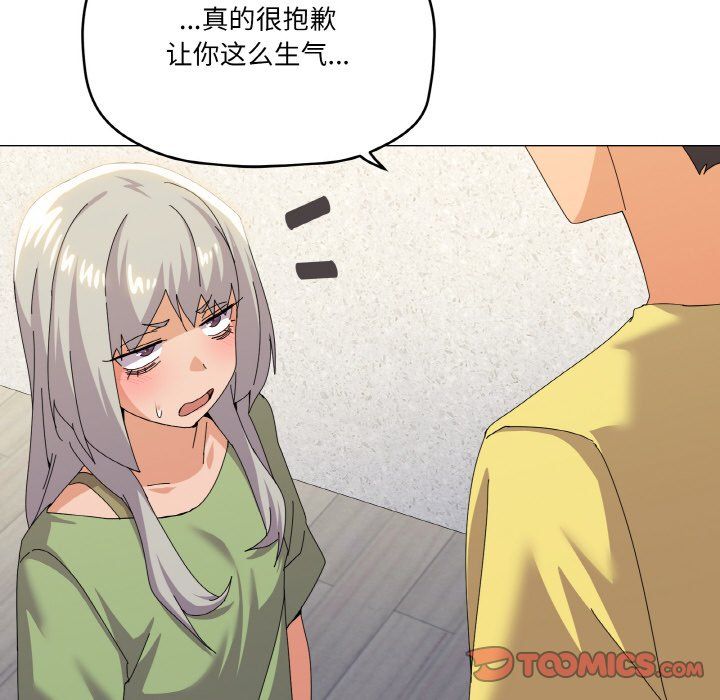 家人之间这样不好吧第17话