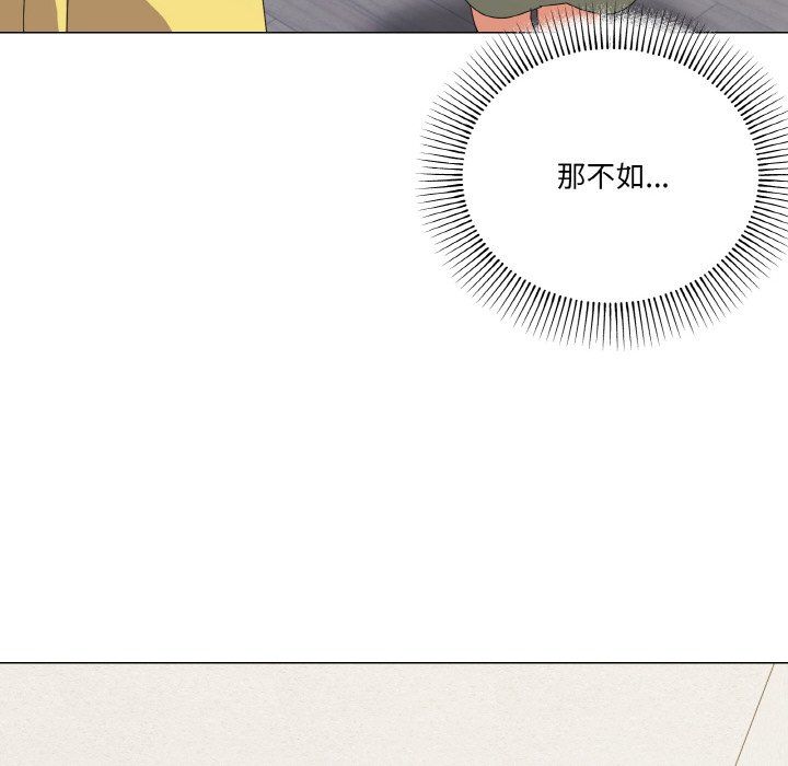 家人之间这样不好吧第17話