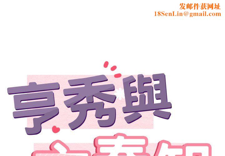 身体互换第18話