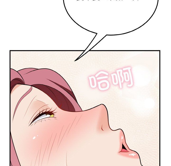 身体互换第18話