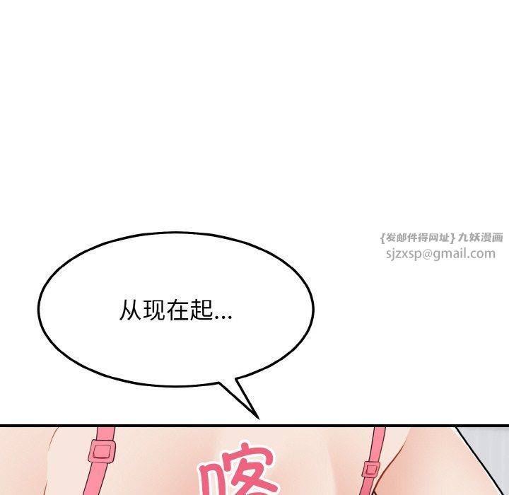 身体互换第18話