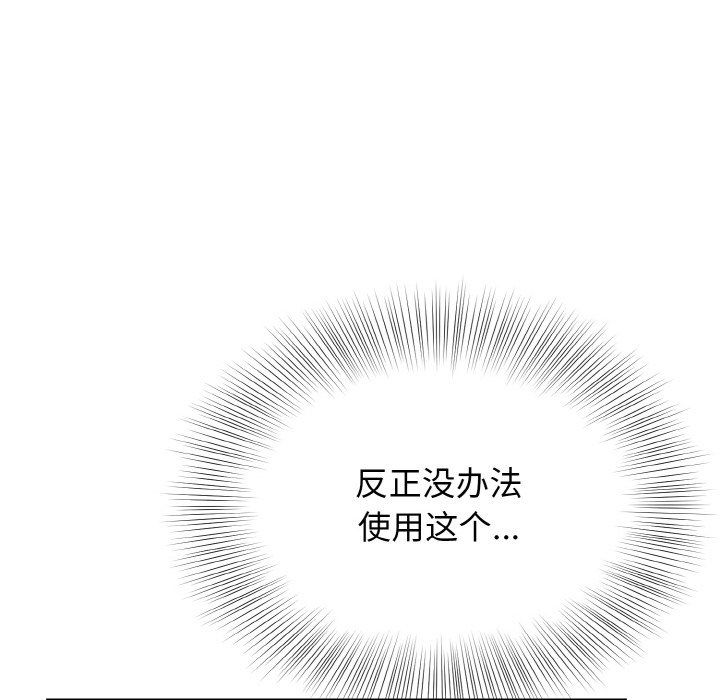 身体互换第18話