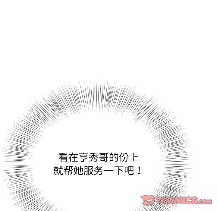 身体互换第18話