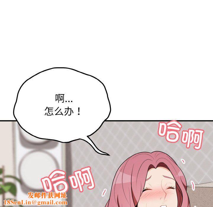 身体互换第18話