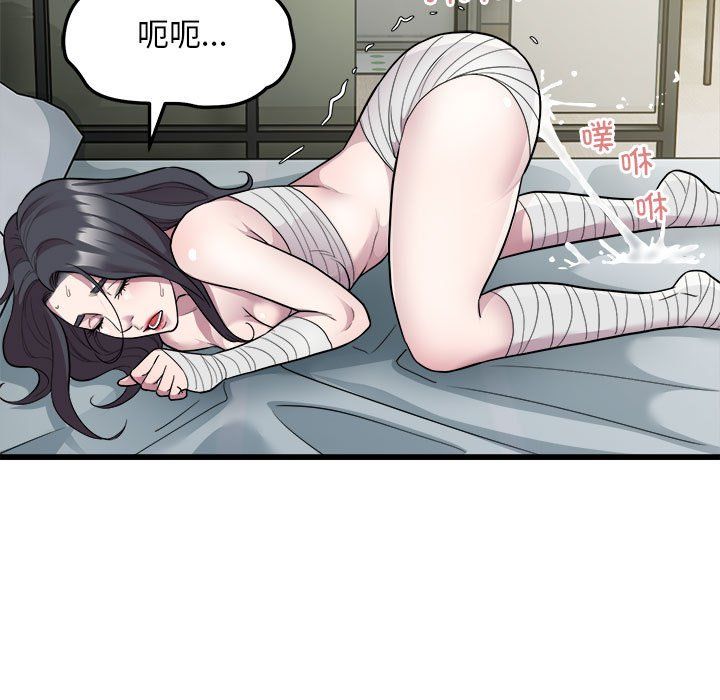 好运出租车第32話