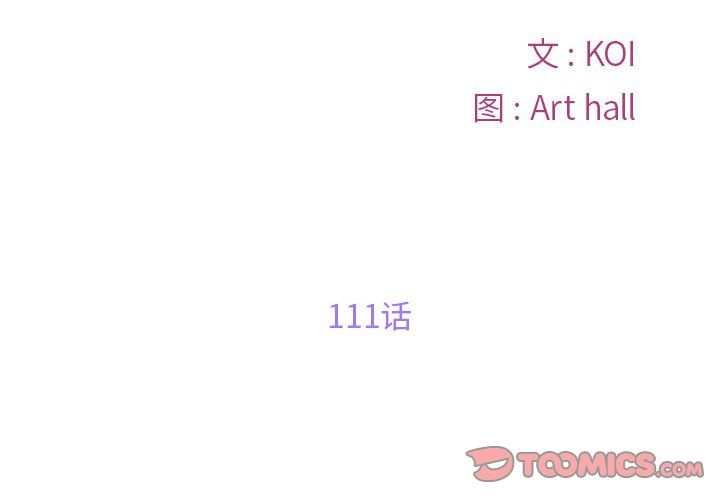 敲开你的门第111話