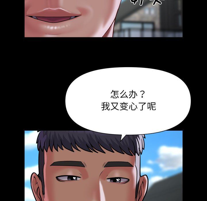 敲开你的门第111話
