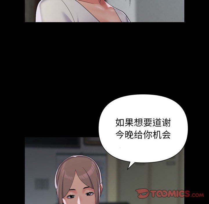 敲开你的门第111話