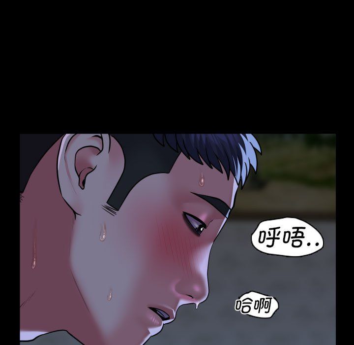 敲开你的门第111話