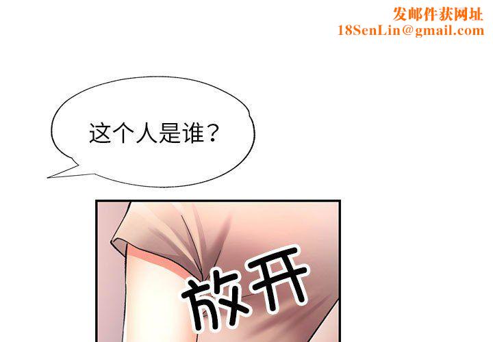 可以爱你吗第24話