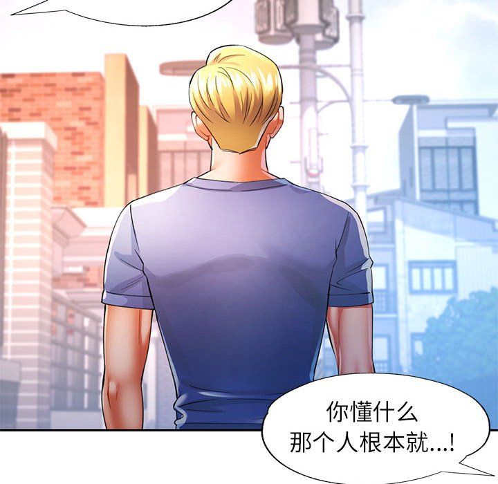 可以爱你吗第24話