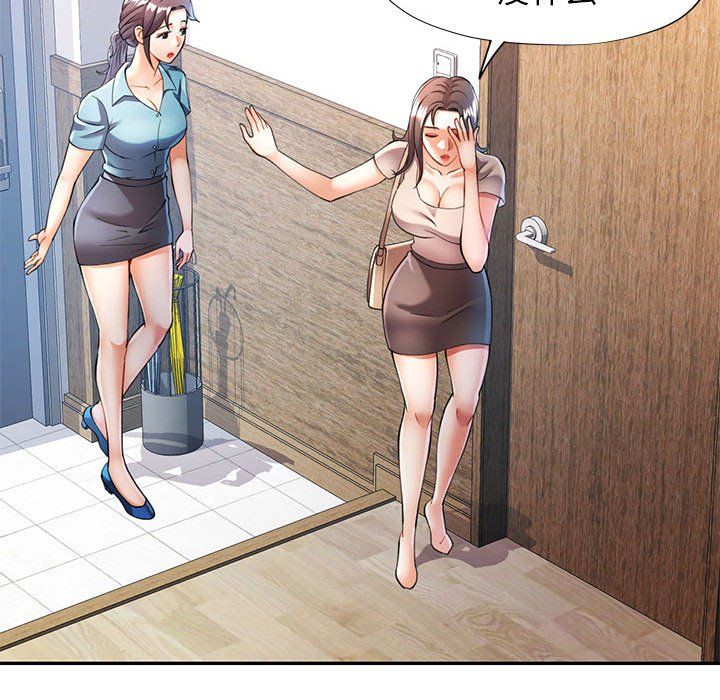 可以爱你吗第24話