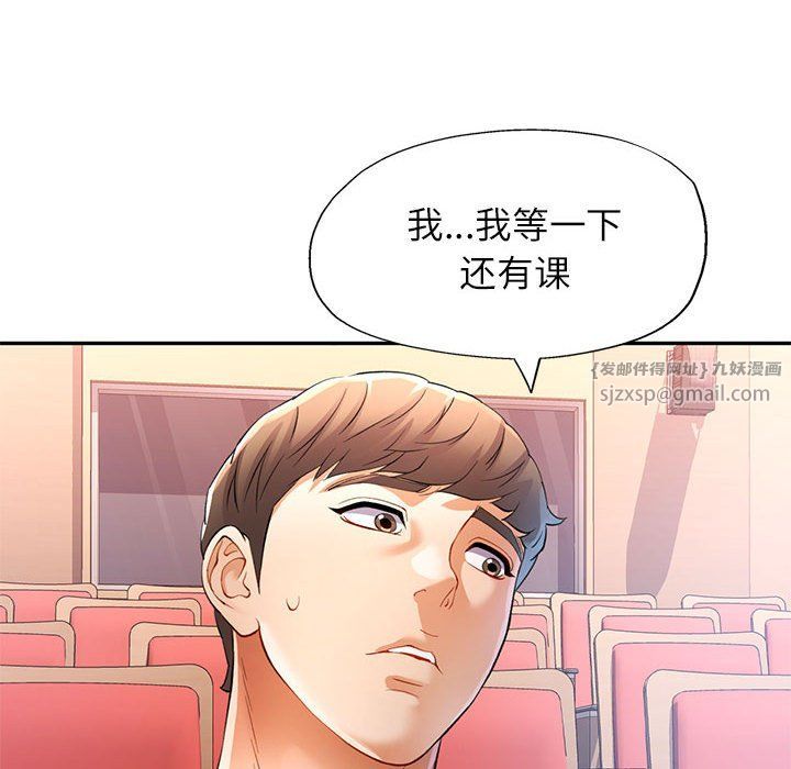 可以爱你吗第24话