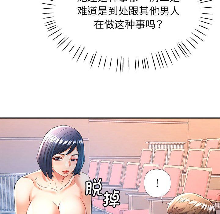 可以爱你吗第24話