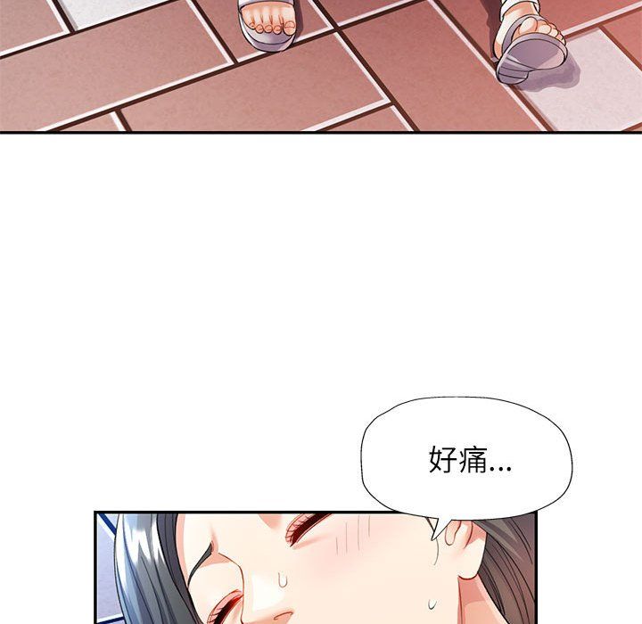 可以爱你吗第24话