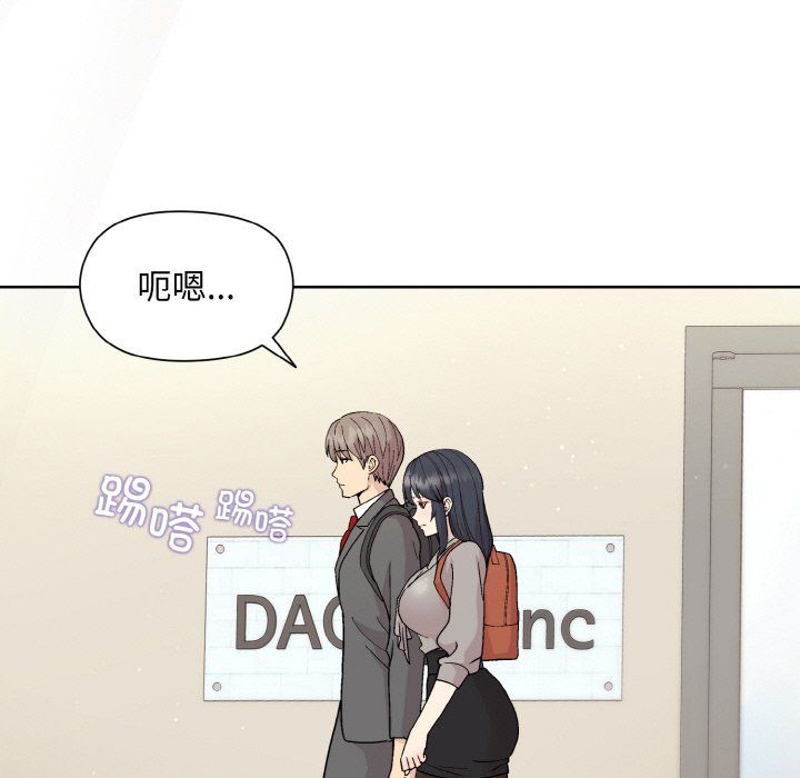 和美女上司玩游戏第23話