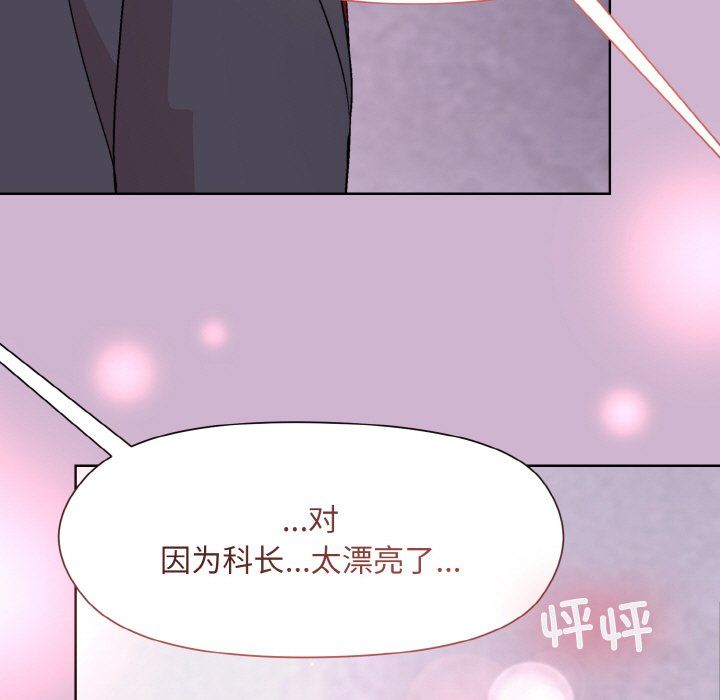 和美女上司玩游戏第23話