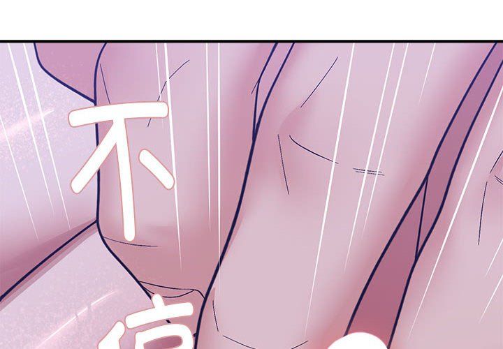 邻居跑路中第13話