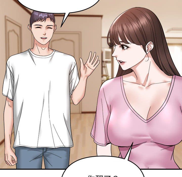 邻居跑路中第13话