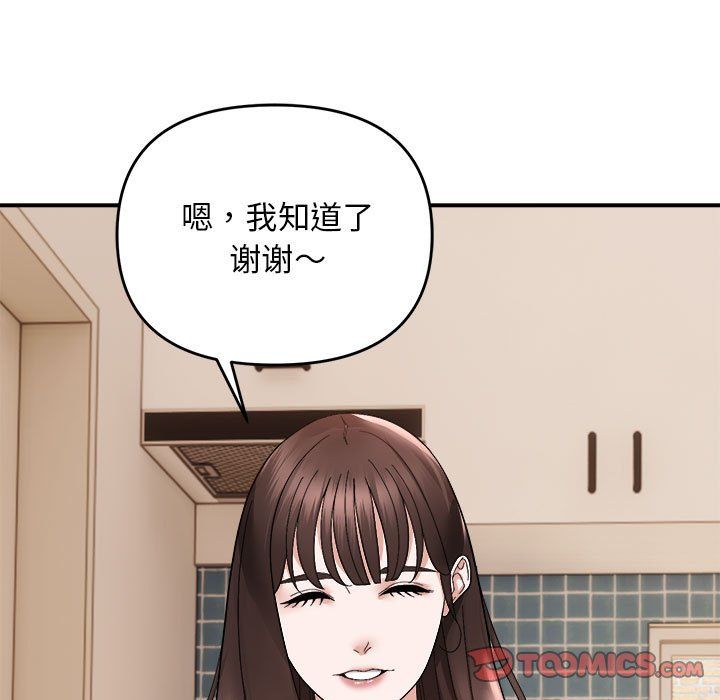 邻居跑路中第13話