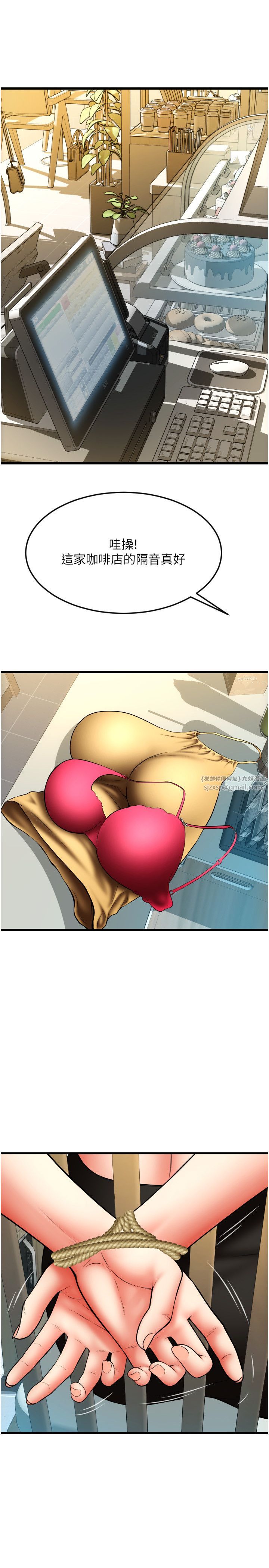 请用啪支付第84話-偉勳，幫幫我…